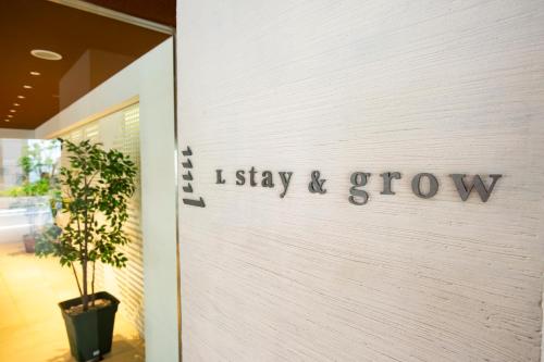 L stay & grow 晴海