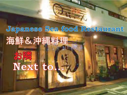 El Sol Town OKINAWA - Vacation STAY 12494