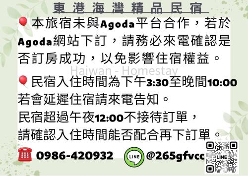 Donggang Hai-Wan Homestay in Pingtung