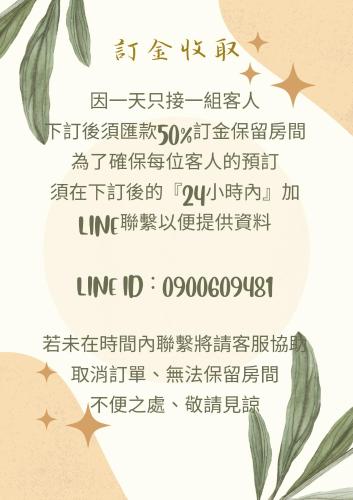 啾開心包棟 一天接一組客人