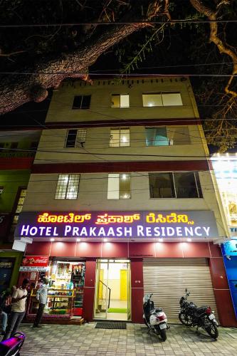 HOTEL PRAKAASH RESIDENCY