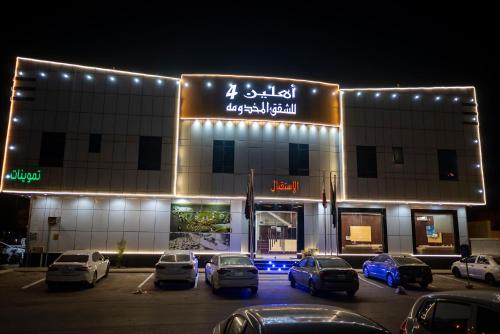 شقق اهلين اربعة للشقق المخدومة, Rijád