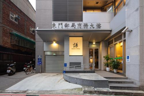 차인 호텔 - 동먼 - 출입구