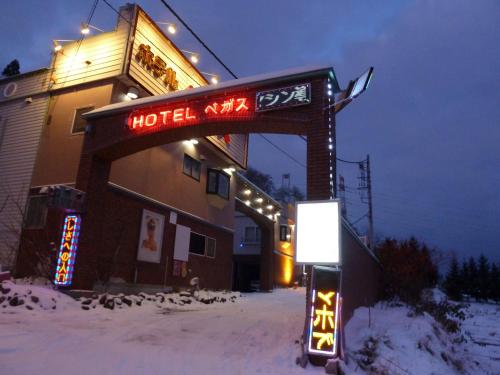 Hotel Vegas (Adult Only) - Accommodation - Sapporo