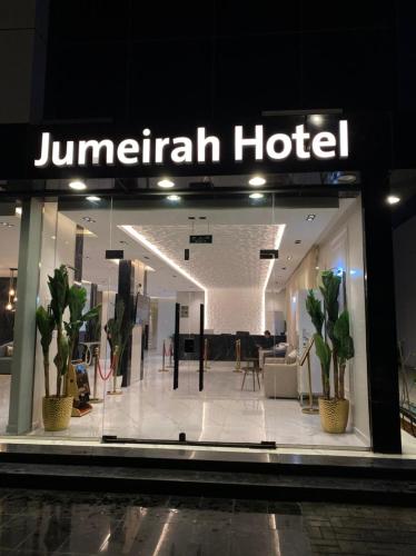 Facilities, Jumeirah Hotel فندق جميرا near Al Yamamah University