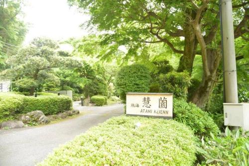 熱海慧薗貸し切り