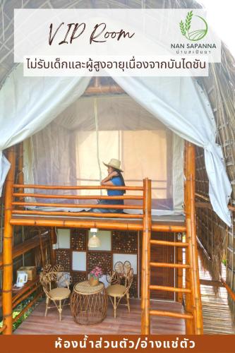 สะปัน กลางนา Sapan Klang Na - 숙소 외관