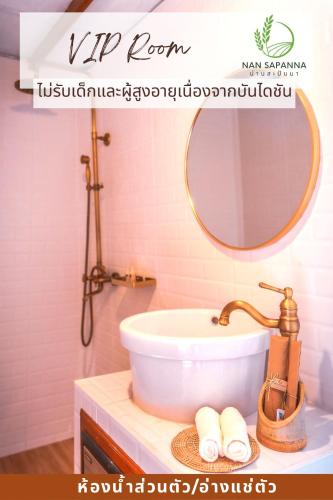 Bathroom, สะปัน กลางนา คาเฟ่ Sapan Klang Na Cafe near Khun Nan National Park