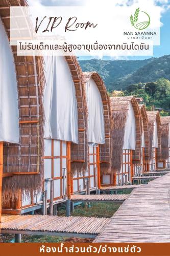 สะปัน กลางนา Sapan Klang Na - 숙소 외관
