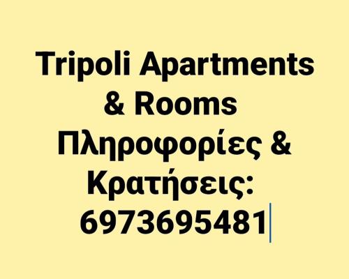 Cozy apartment for 2-5 people-Center Tripoli 1