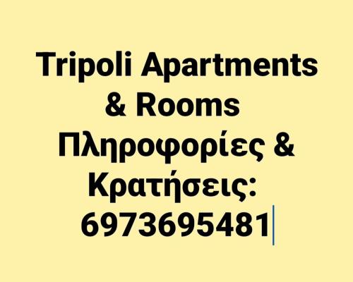 Tripoli Apartments and Rooms in 트리폴리스