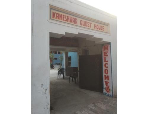 Hotel Kameshwar Bhawan,Rajgir