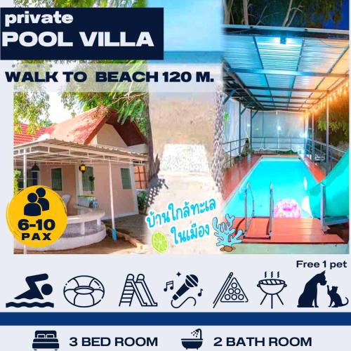 ซิตี้บีช หัวหิน พูลวิลล่า เดินไปทะเล120เมตร City Beach Hua-Hin Poolvilla walk to beach 120Meter