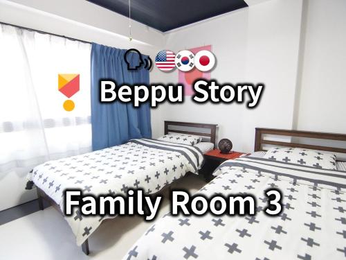 . Beppu Story - Family Room 3 -