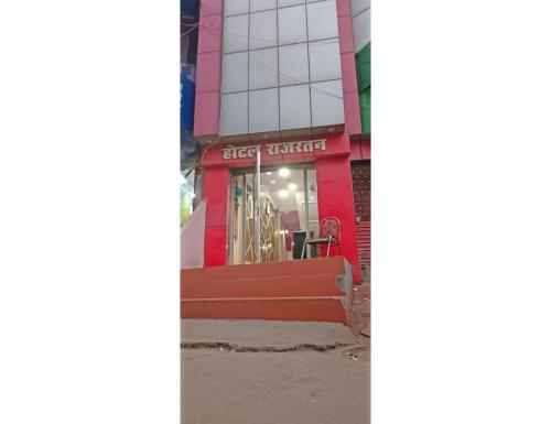 Hotel Rajratan, Kanpur