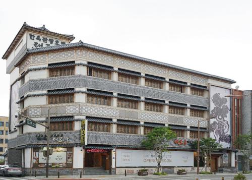 Jeonju Hanok Taejogung Hotel