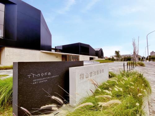 周辺観光スポット, アルファルホテル (alfar Hotel) in 大園（ダーユアン）