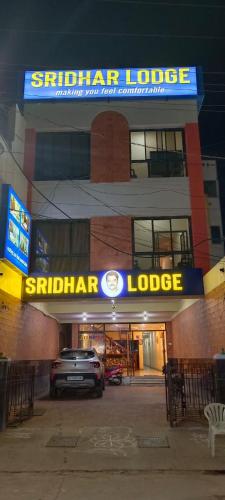 Sridhar Lodge photo
