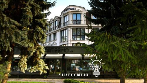 Boutique Hotel Central Rovno