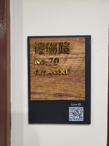 小窩旅店-礁溪溫泉店, Jiaoxi (Foto 7)