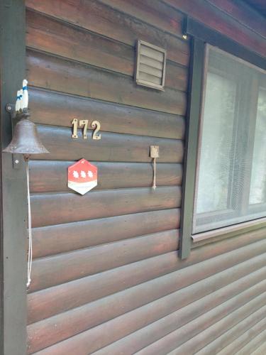 Chalet 172 - La Boverie, Rendeux (photo 4)