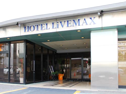 HOTEL LiVEMAX BUDGET Tokyo Kiba, Tokio (fotografie 7)