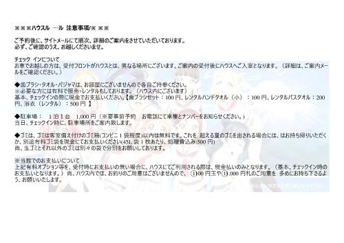 沼津一休庵