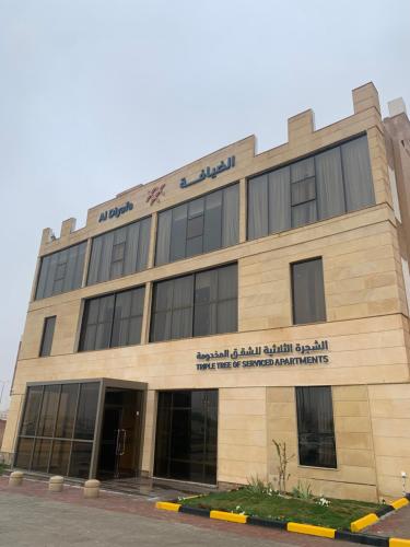 . فندق ضيافة القرية Al Diyafa Hotel