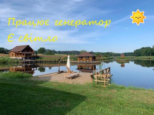 GuestHouse on the Lake with Bathhouse 70 km from Kiev