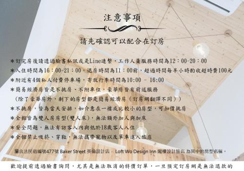 Buitenkant, Loft. Wo Design Inn in Tainan