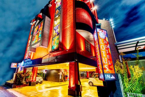 Hotel Lotus Higashiosaka -Adult Only