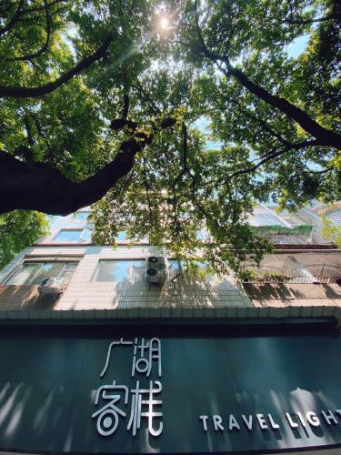 Exterior view, Travel light hostel in Guilin