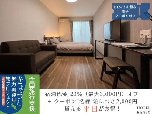 HOTEL KANSO - Vacation STAY 88798