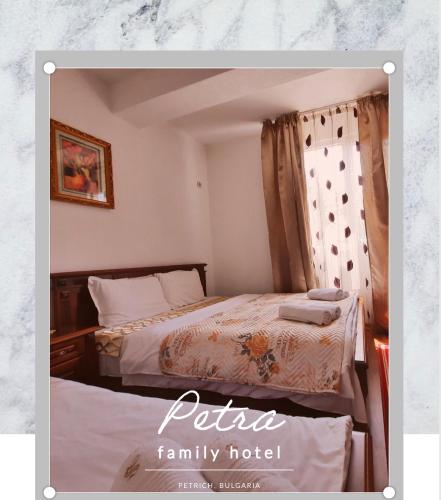 Petra Hotel - image 4