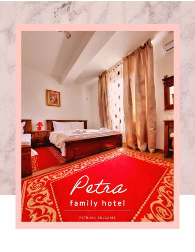 Petra Hotel in 佩特里奇