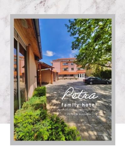 Petra Hotel in 佩特里奇