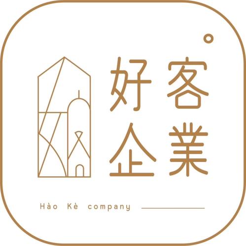好客文旅