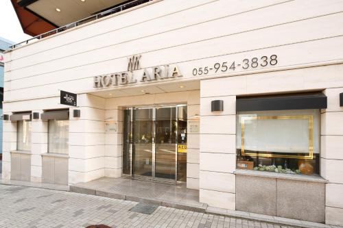 阿麗亞酒店 Hotel Aria