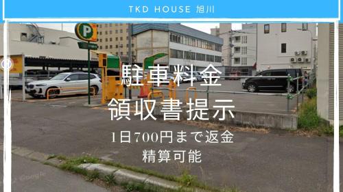 TKD HOUSE Asahikawa