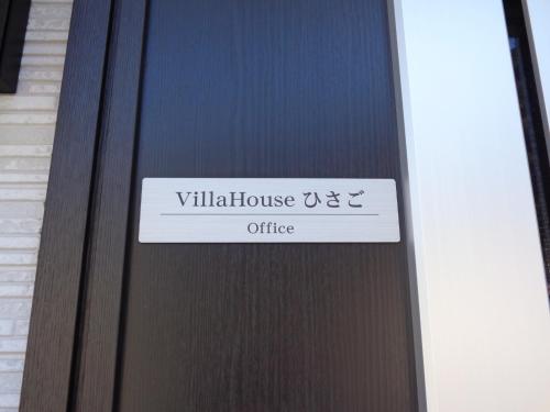 Villa House Hisago - Vacation STAY 03175v