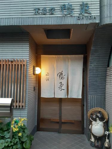 Ohto Ryokan - Accommodation - Kyōto