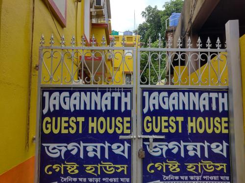 Jagannath Guest House