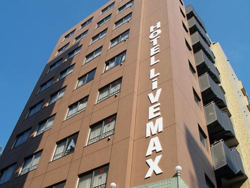 HOTEL LiVEMAX BUDGET Higashi Ueno, Tokyo