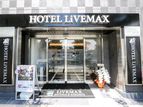 HOTEL LiVEMAX Hachioji Ekimae