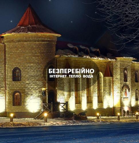Готельно-ресторанний комплекс «Галицький замок» (Готельно-рестораннии комплекс «Галицькии замок») in Baikivtsi