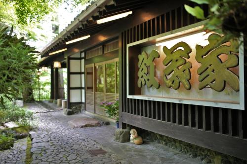 Momijiya Annex, Nose
