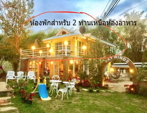 Sky Winds Khao Kho