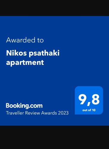  Nikos psathaki apartment in Preveza