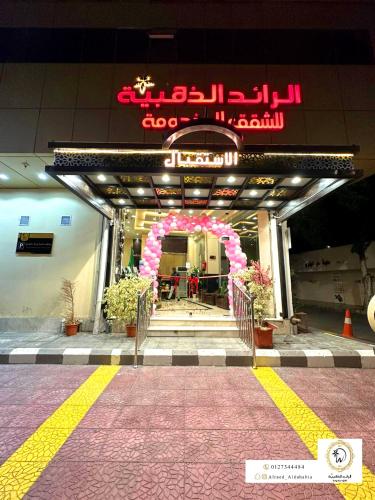 الرائد الذهبية للشقق المخدومة 1 - فرع طريق وادي وج, Ta'if (Foto 6)