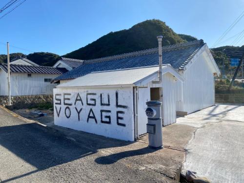 Seagull voyage - Vacation STAY 43030v